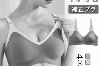 垂れ胸を防ぎ、美胸に育乳する産後のブラ photo 0